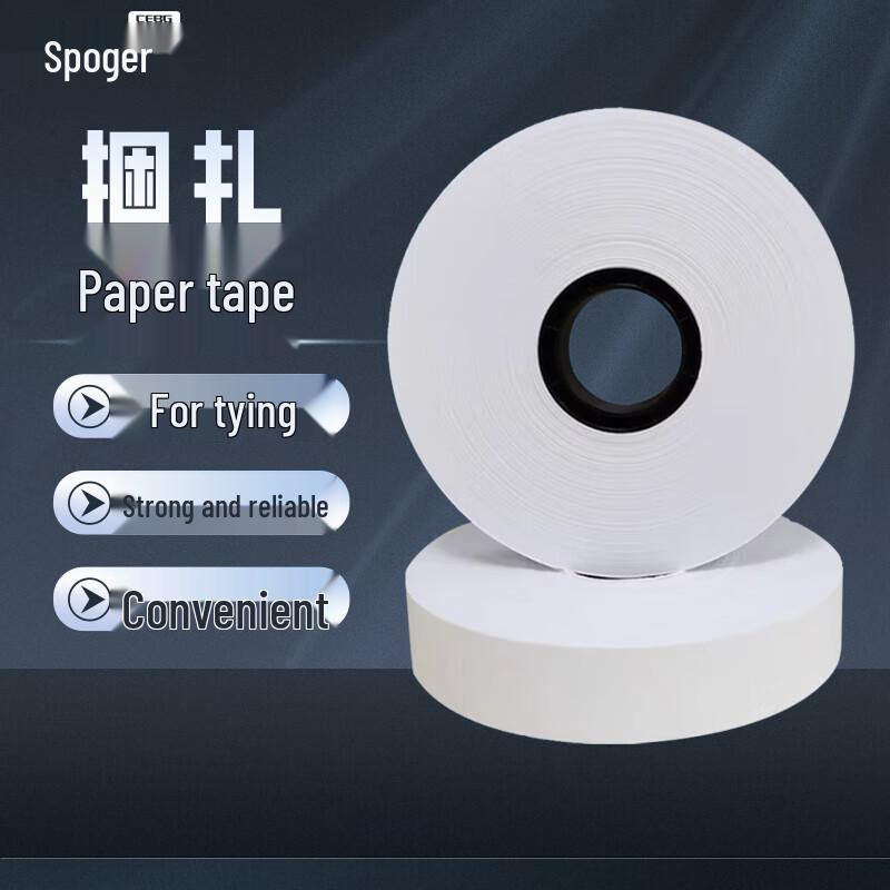 Sipoge 20mm PP Automatic Strapping Tape