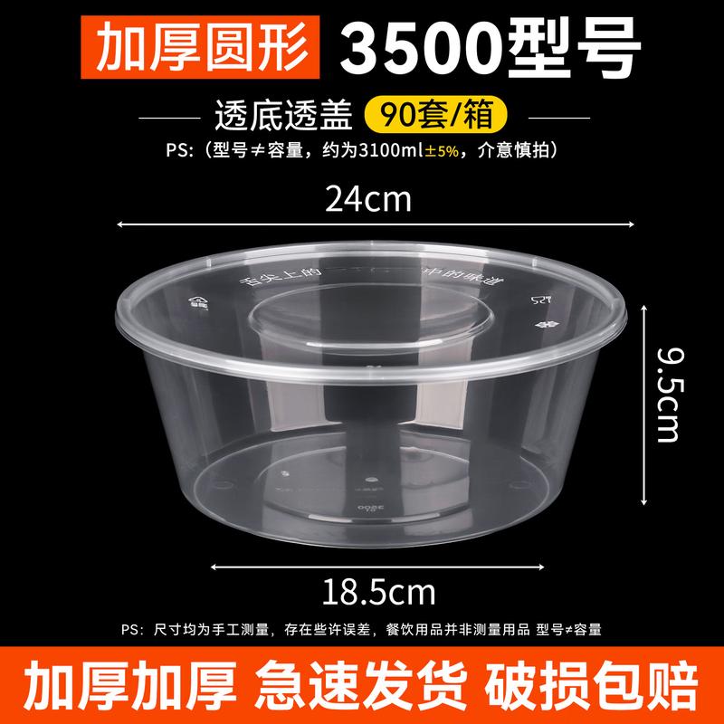 

Round Disposable Food Takeout Containers