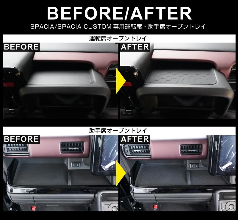 Samurai Produce Fahrer- und Beifahrersitz Offene Ablage Gummi für Spacia Spacia Gear und MK94S Matte, Typ, Schwarz, Spacia, Custom, MK54S,