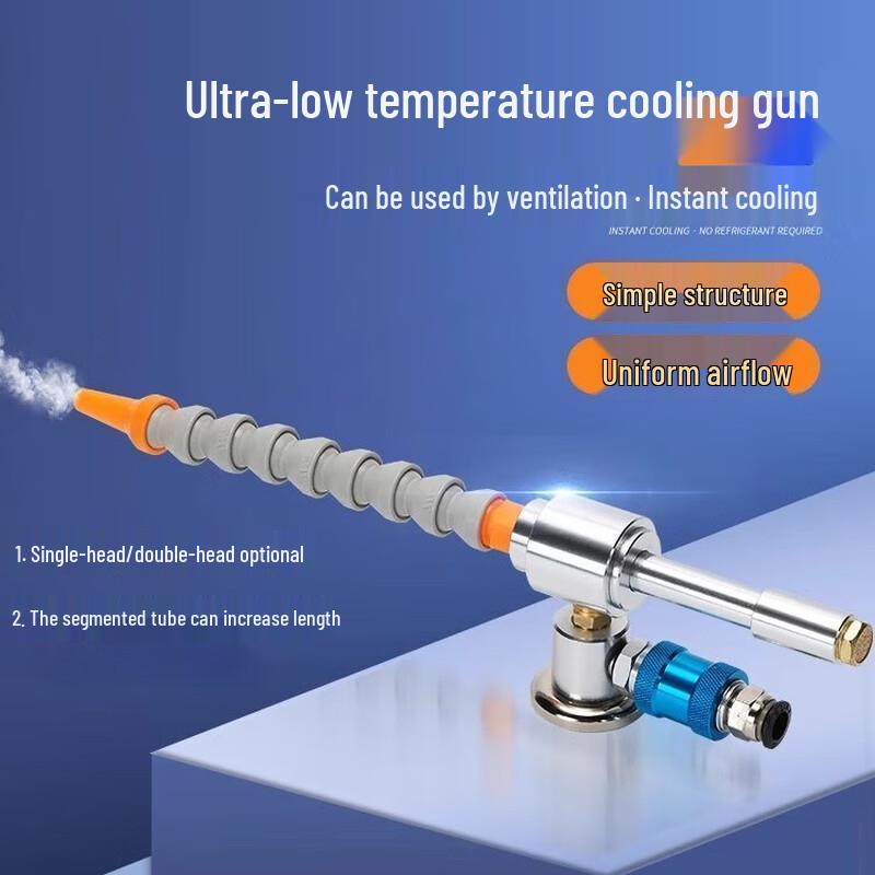 Kun Ding Ying G09B Vortex Tube Cooler
