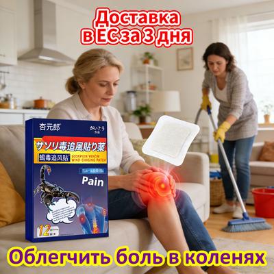 Gentle Knee Pain Relief Patch - Natural Non-Irritating Joint Comfort
