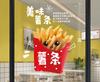 Snack Fries Cola Advertising Decoration Hamburger Restaurant Glass Door Sticker Poster Tea Fried Chicken Shop Window WallSticker