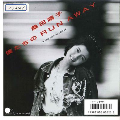 7inch Record YASUKO KUWATA  Bokutachi No Run Away  Aurora No S TP17899 TOSHIBA 1986 Japan Japanese PopRock Used