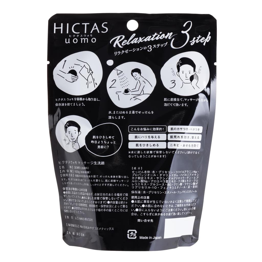HICTAS Facial Soap Massage Fresh Facial Wash HICTAS UOMO Black 100g Men's