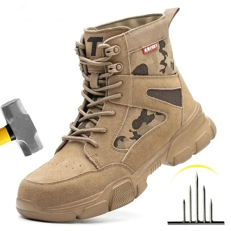 Men Work Boots Safety Shoes Anti-puncture Safety Boot Work Steel Toe Shoes Indestructible Outdoor Desert Combat Boots Protective