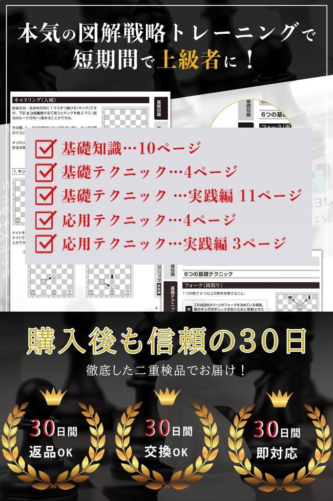 rules strategy book Chess set 3 sizes board set board magnet JEMHOP XL size [36p & included]