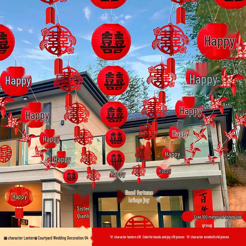 Double Happiness Lantern Wedding Decoration Set