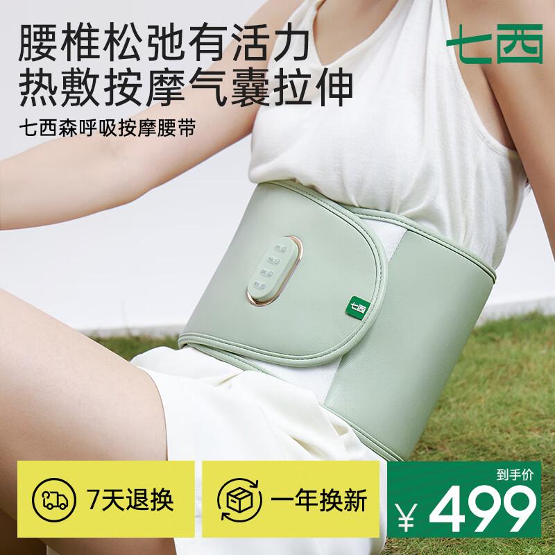 7C Waist & Abdomen Massager Belt