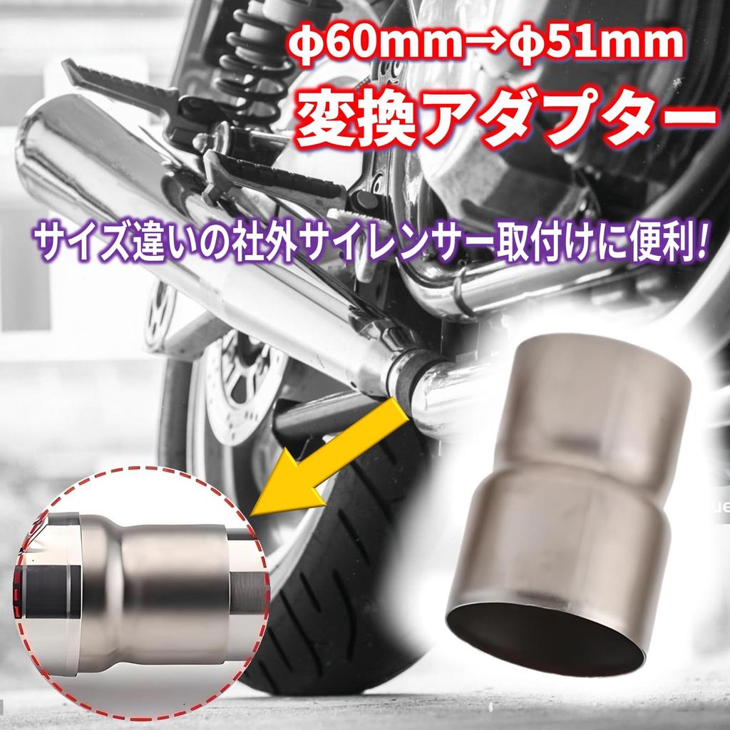 MONOSTORE Exhaust Silencer Conversion Pipe Adapter 60mm 51mm Muffler Car Auto Motorcycle Motorcycle Spacer Connector Universal