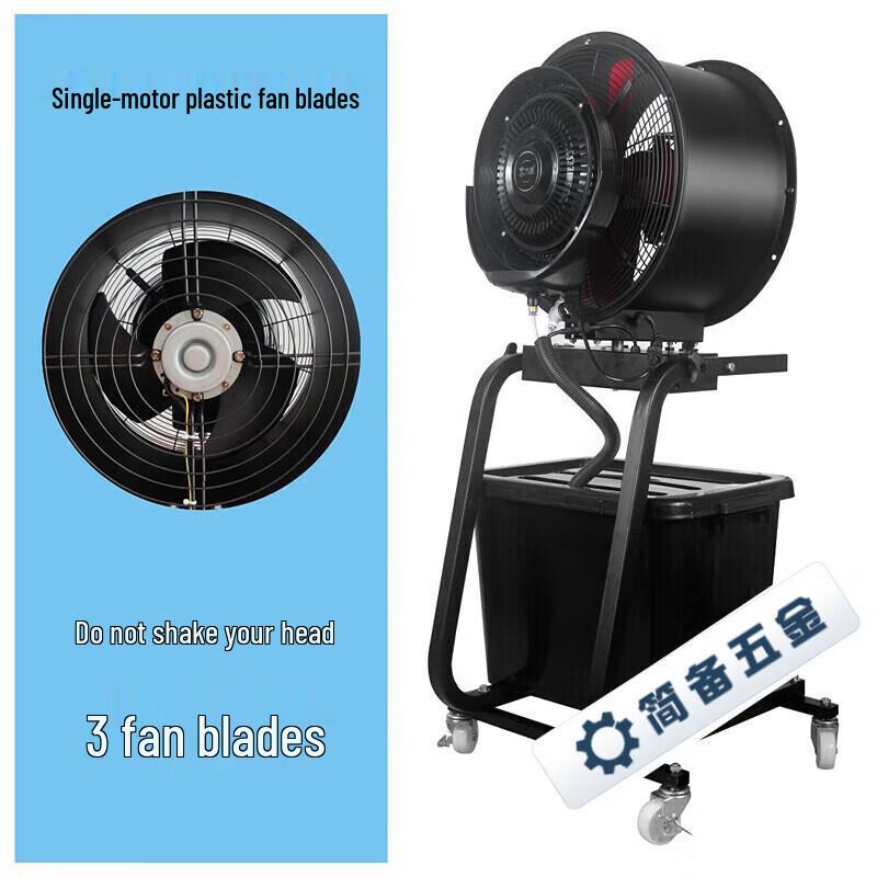 Industrial Misting Cooling Fan CN plug (adapter included)