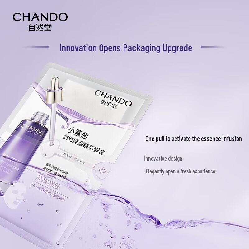CHANDO Type III Recombinant Collagen Repair Lyophilized Mask