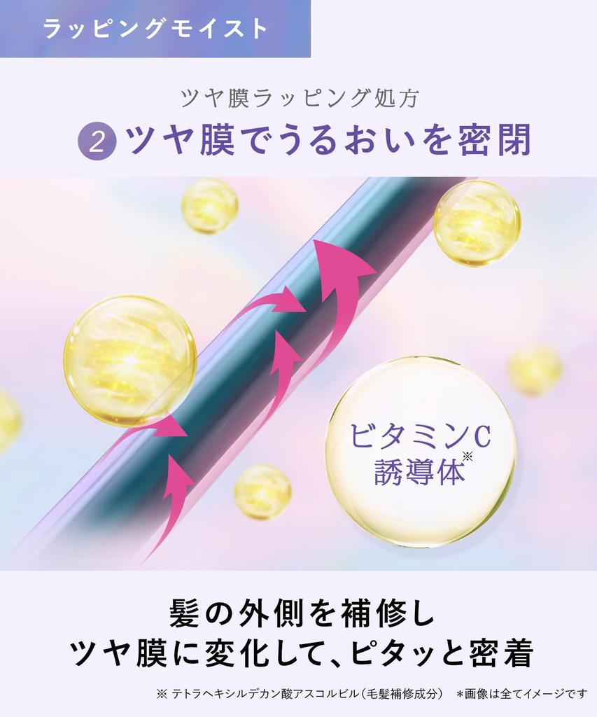 Qurap Treatment [Wrapping Moist] Hair Treatment Damage Care