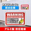 Rurumi Aluminum Reflective Security Sign, 30cm x 20cm, Security Plate, for Security Camera in Operation, Surveillance Camera Warning, Waterproof, Indo