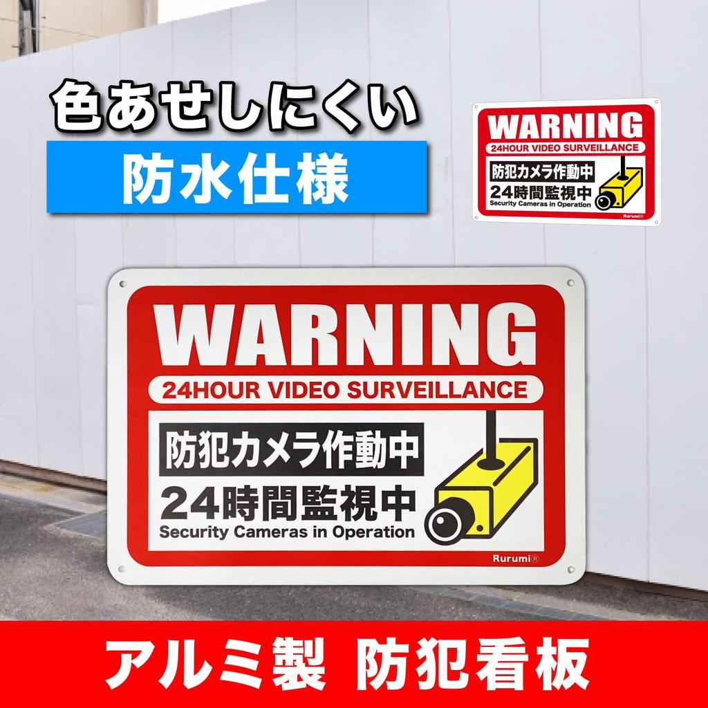 Rurumi Aluminum Reflective Security Sign, 30cm x 20cm, Security Plate, for Security Camera in Operation, Surveillance Camera Warning, Waterproof, Indo