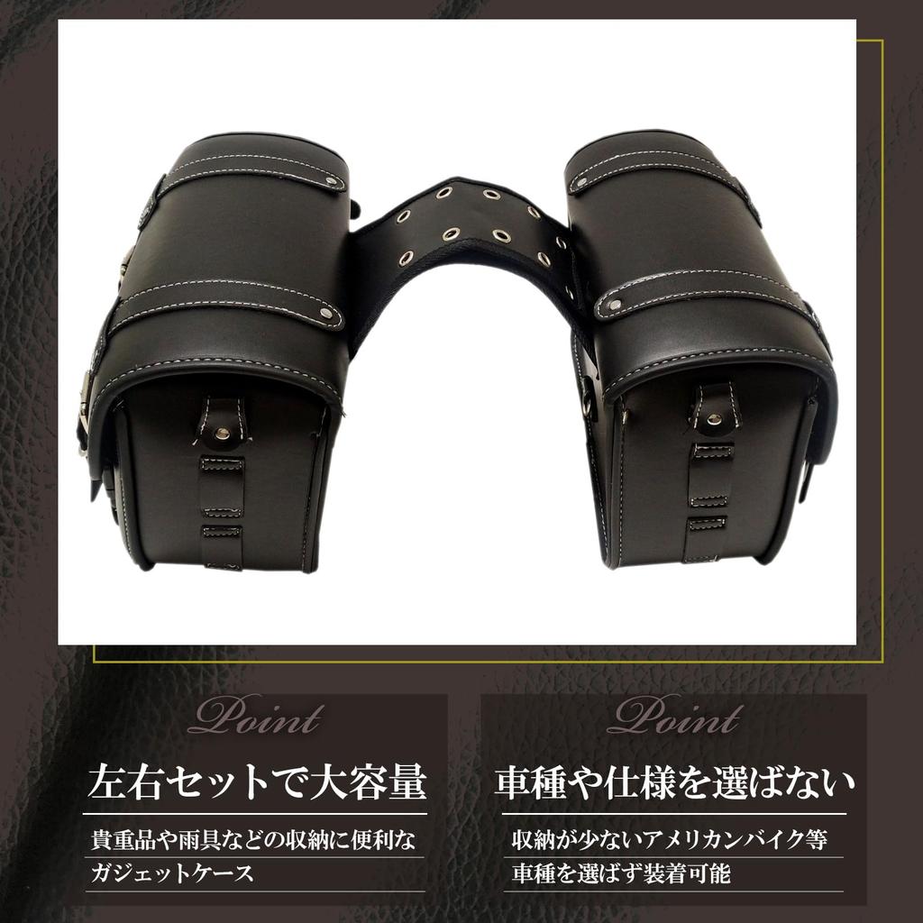 PIENSE Motorcycle Side Bags (Left and Right Set) with Drink Holder and Lock, for Touring and Small Items (Black, Set of 2, Large)