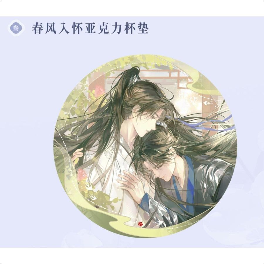 The Husky and His White Cat Shizun | Chun Feng Ru Huai Series Chun Feng Ru Huai Series