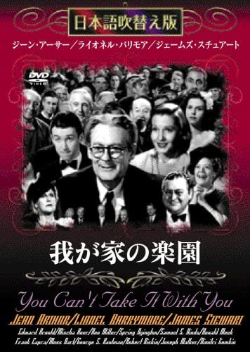 

DVD - My home paradise (dubbed in Japanes Japan Movies & DVD Used