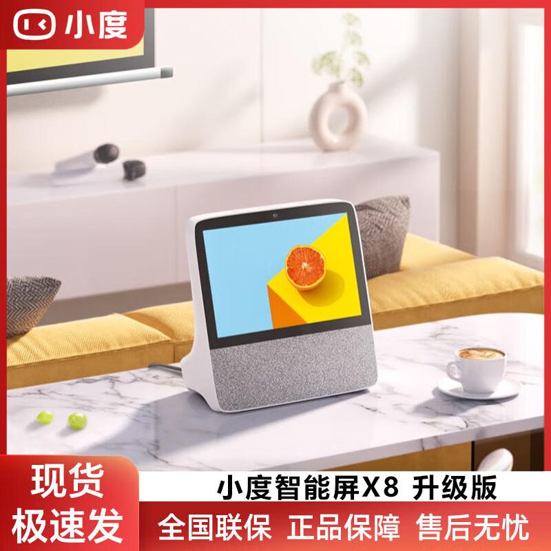 

Xiaodu Smart Display X8 Upgrade CN plug (adapter included)