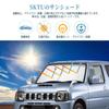 SKTU Suzuki Jimny Sunshade for Windshield Sun Heat UV Easy Convenient Jimny Custom Parts JB23/JB33 Jimny, Protection, Protection, Protection,