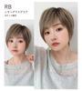Brightlara Bare Skin Cool to the Short Full Short Wig, Touch, Bob, Wig, Cut, hf2043-M-RB