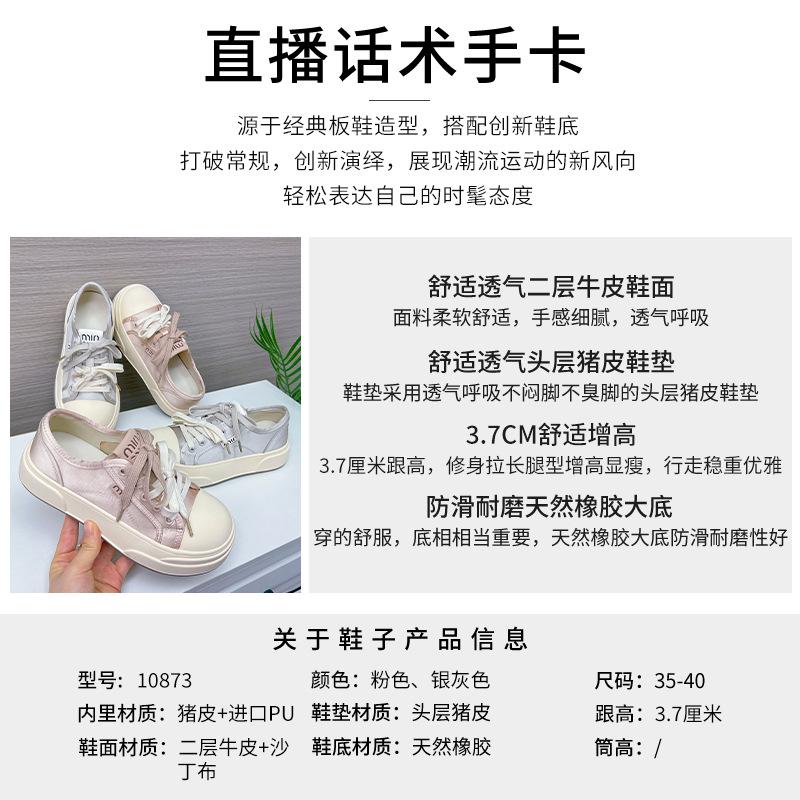 Little White Shoes Women's 2025 Spring New Thick-soled Breathable Board Shoes Women's Versatile Shoes Children's Casual Lace-up Women's Shoes