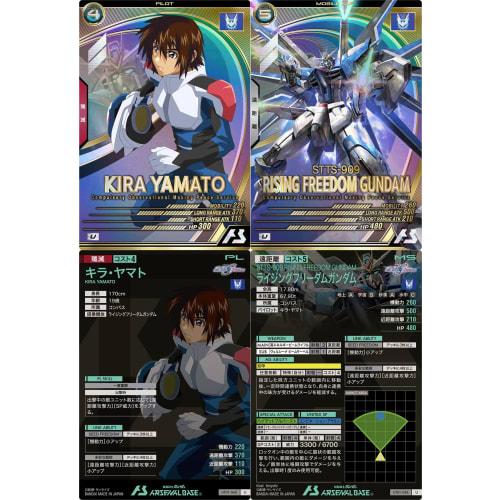 Arsenal Base) UT01-060 Kira Yamato UT01-024 Rising Freedom Gundam (Pilot & Mobile Suit 2-Piece Set) Seed Freedom Movie