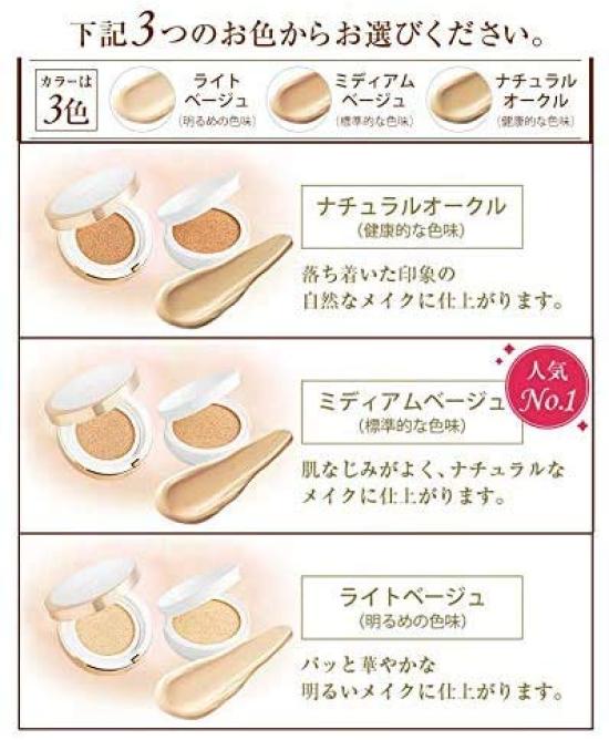 Everlife Glossy Skin Beauty Makeup Cushion Compact Light Refill Set of 3 Refill, Beige, Only,