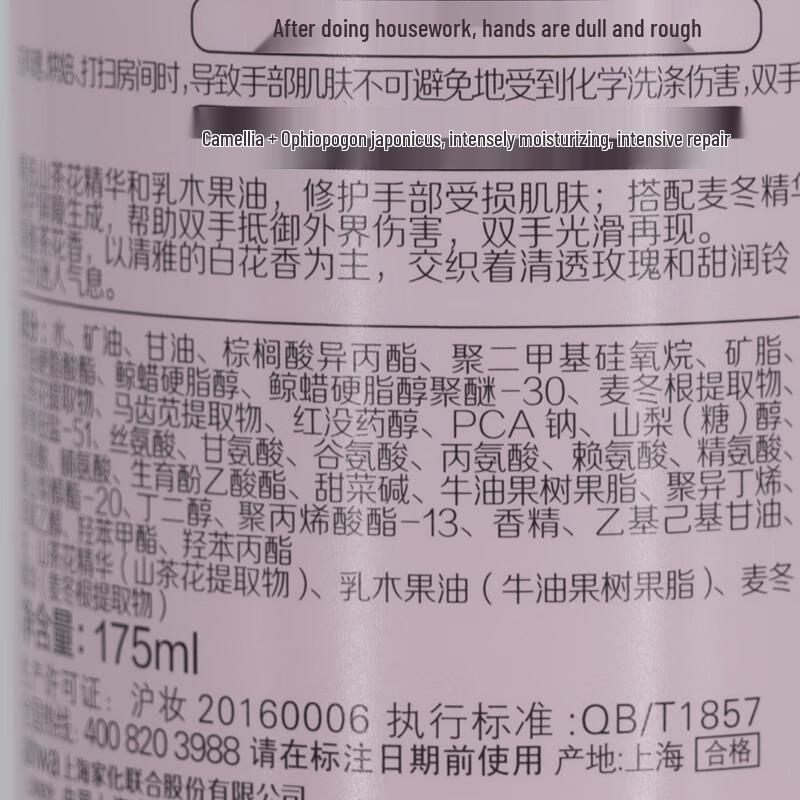 Mei Jia Jing Multi-Effect Repair Hand Cream (2x175mL)