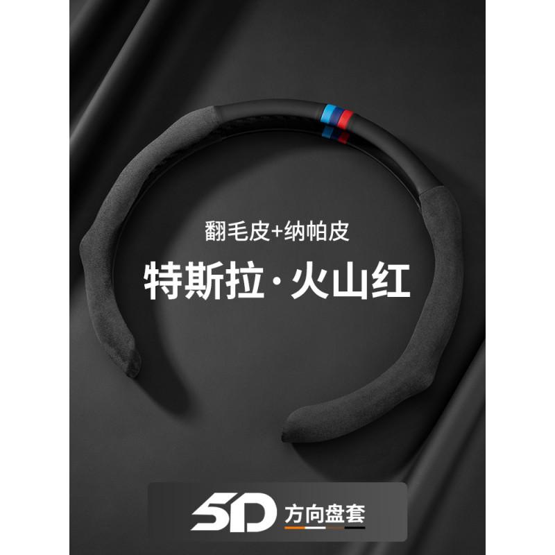 Steering Wheel Cover Tesla Model Y 3 New Version Soft Non-Slip Car Interior Accessory