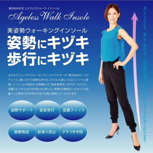 Ayumu Takazuki's Ageless Walk Insole, Bordeaux