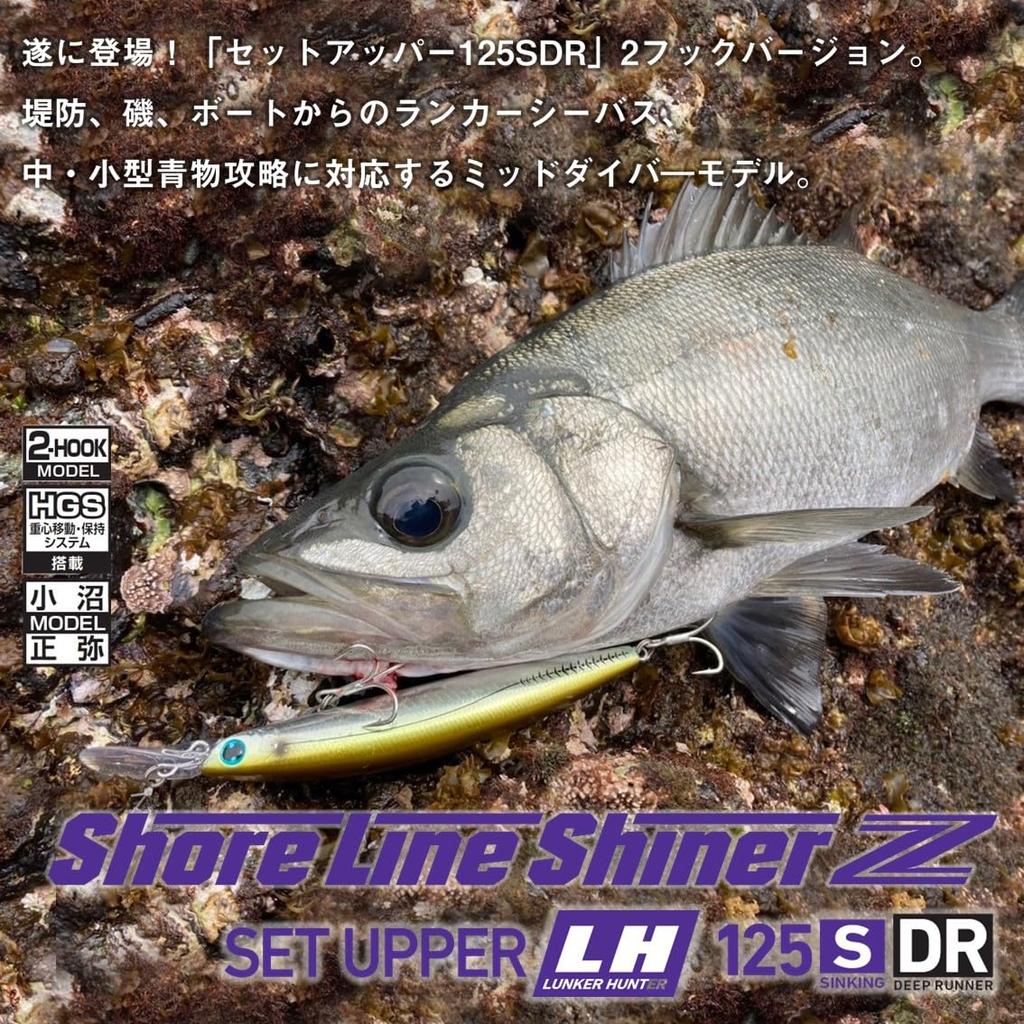 Daiwa Seabass Lure Shoreline Shiner Z Set Upper LH125SDR C Adel KM Pink Sardine (DAIWA)