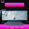 Geely Xingyue L & Panda Mini Screen Protector: Tempered Film for Central Control (Fits 25 Models)
