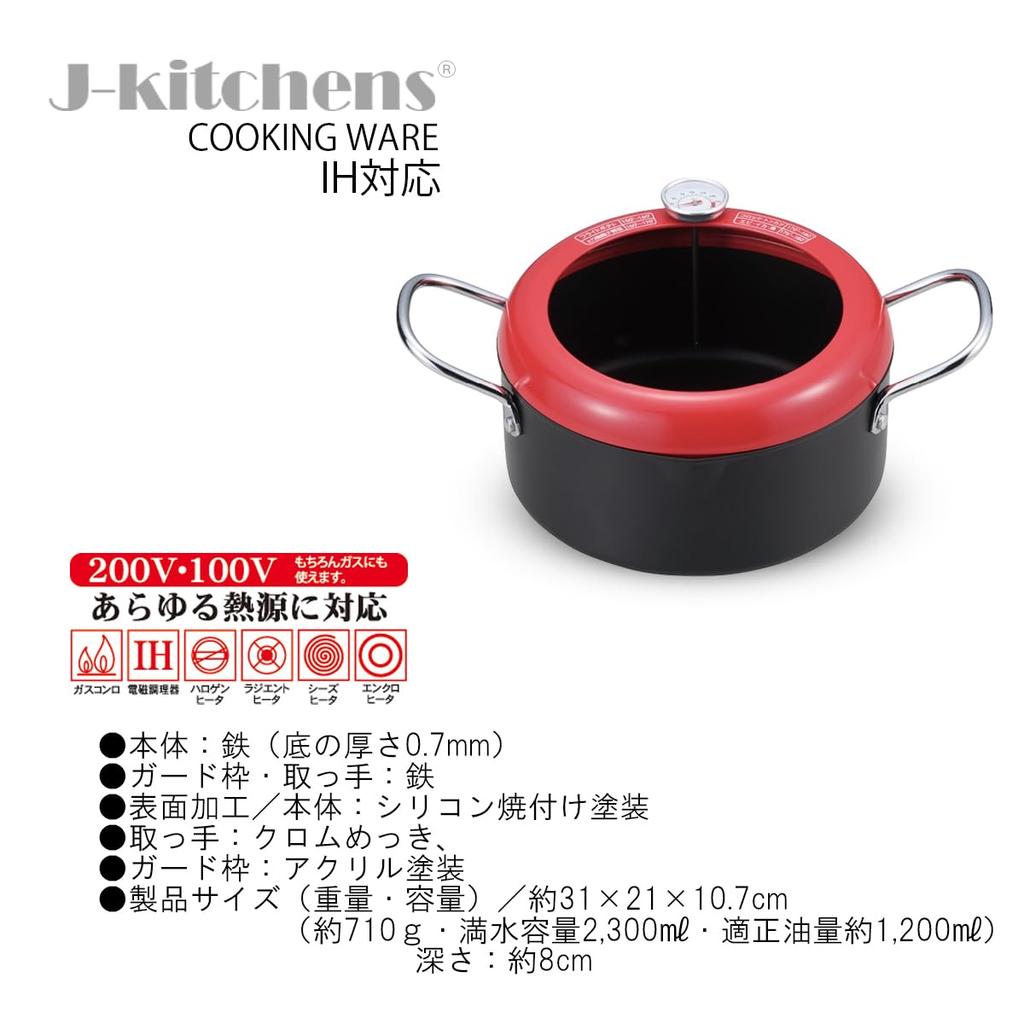 Deep Fryer Thermometer with Oil Splash Reduction Original Can Opener Included J-kitchens Frame, 20cm, T-shirt Type,