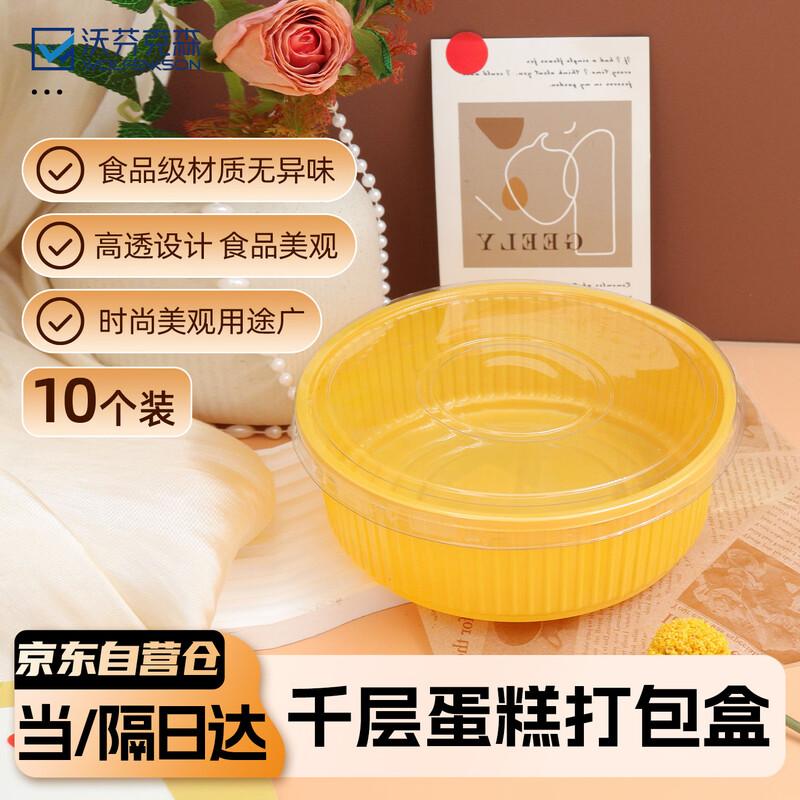 Round Plastic Cake Packaging Box 6 inch