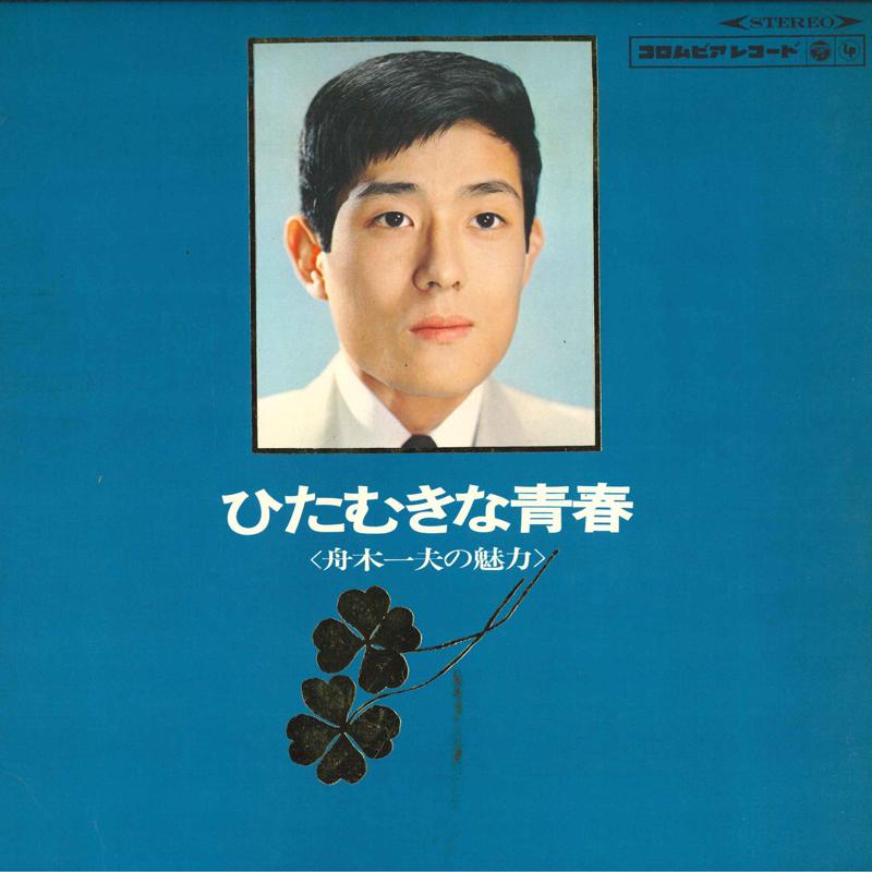 

LP Record KAZUO FUNAKI - Hitamuki na Seisyun ADX29 COLUMBIA 1966 Japan Japanese Enka Used