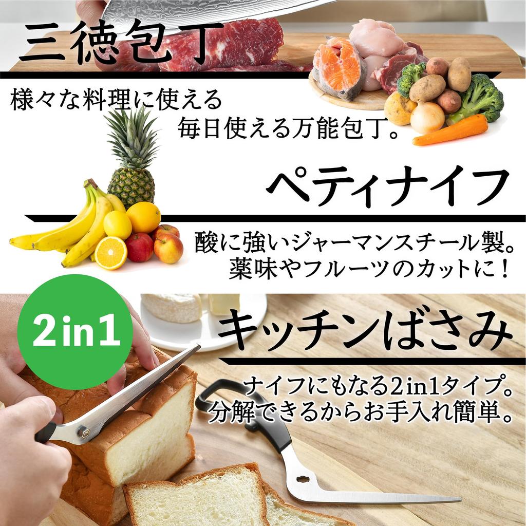 Emperor Tamarin Santoku Petty and Kitchen Dishwasher Damascus German and Stainless Steel 3-Piece Set Knife, Knife, Scissors, Safe, Steel, Steel,