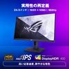 ROG Strix XG259CS-J Gaming Monitor (24.5 type/1920x1080/Fast IPS/180Hz/1ms(GTG)/HDR/USB Type-C/DisplayPort 1.4/HDMI/)