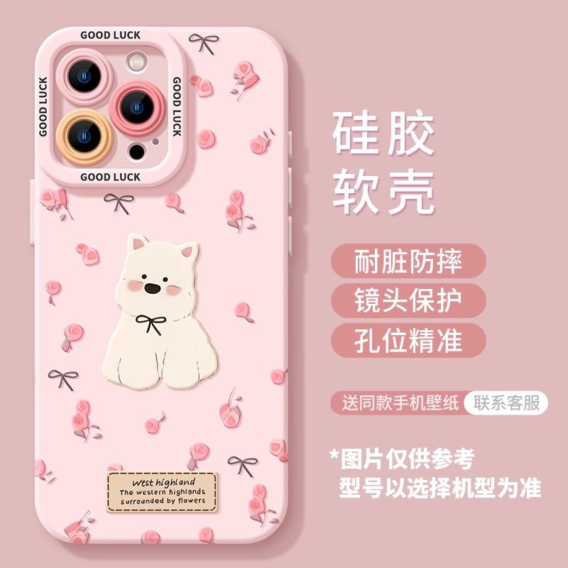 Rose West Highland Suitable for Apple 17 Mobile Phone Case iPhone Silicone Cute Case