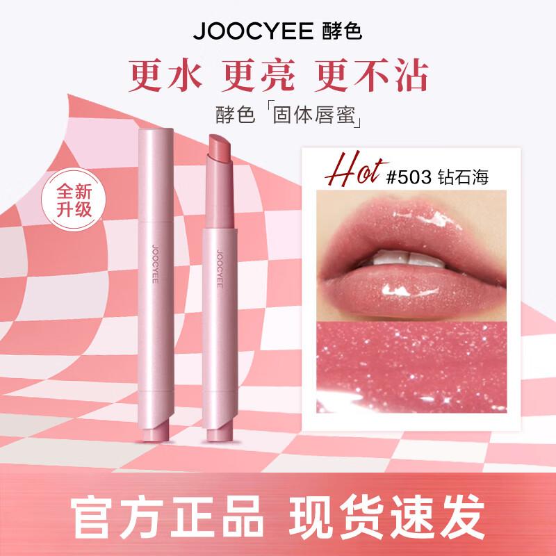 JOOCYEE Aurora Mirror-Shine Solid Lip Glaze
