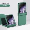 The New Model Is Suitable for Xiaomi Mixflip Mobile Phone Case, Business Folding Screen, Colorful Skin Feeling PC Hard Case Protective Case.