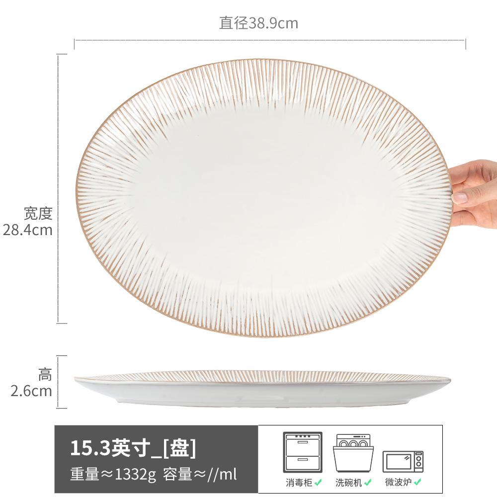 Oval Fish Plate Ceramic Plate Household Dumpling Plate Western Plate Fish Plate Large Steamed Fish Plate Large Plate Tableware