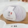 Mulberry Silk Mohair Wool Handwoven Diy Knitted Baby Long Hair Hand Knitted Sweater Soft Skin-Friendly Thread