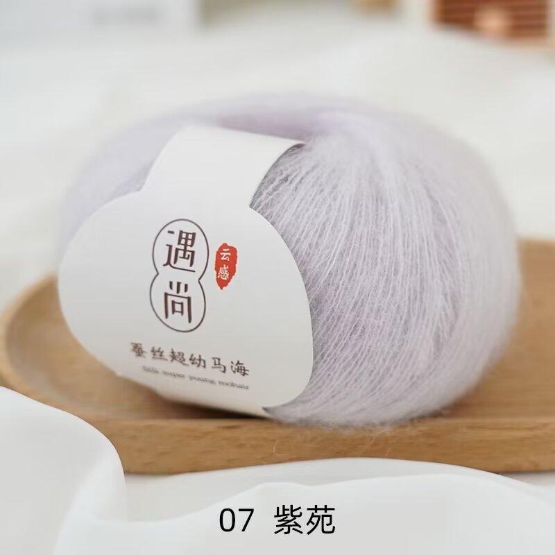 Mulberry Silk Mohair Wool Handwoven Diy Knitted Baby Long Hair Hand Knitted Sweater Soft Skin-Friendly Thread