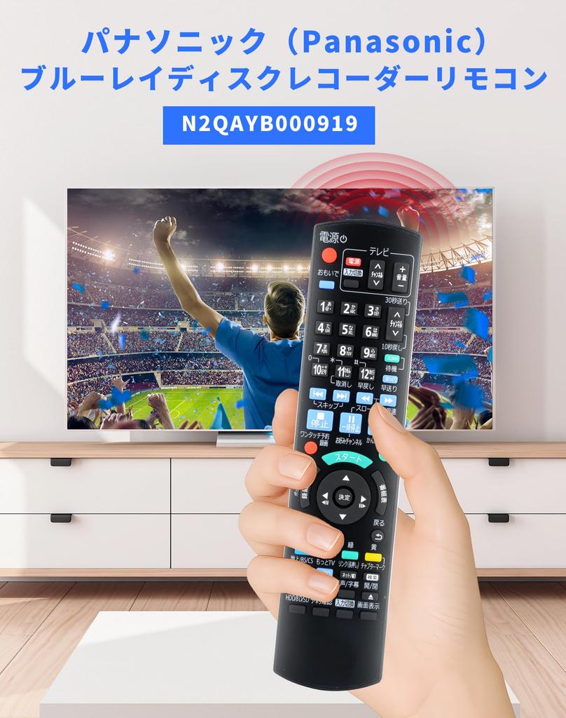 Kompatible Panasonic Recorder Fernbedienung N2QAYB000919 Fernbedienung DVD Fernbedienung Panasonic DIGA Video Fernbedienung Blu-ray (BD/IR6 Steuerung, Blu-ray
