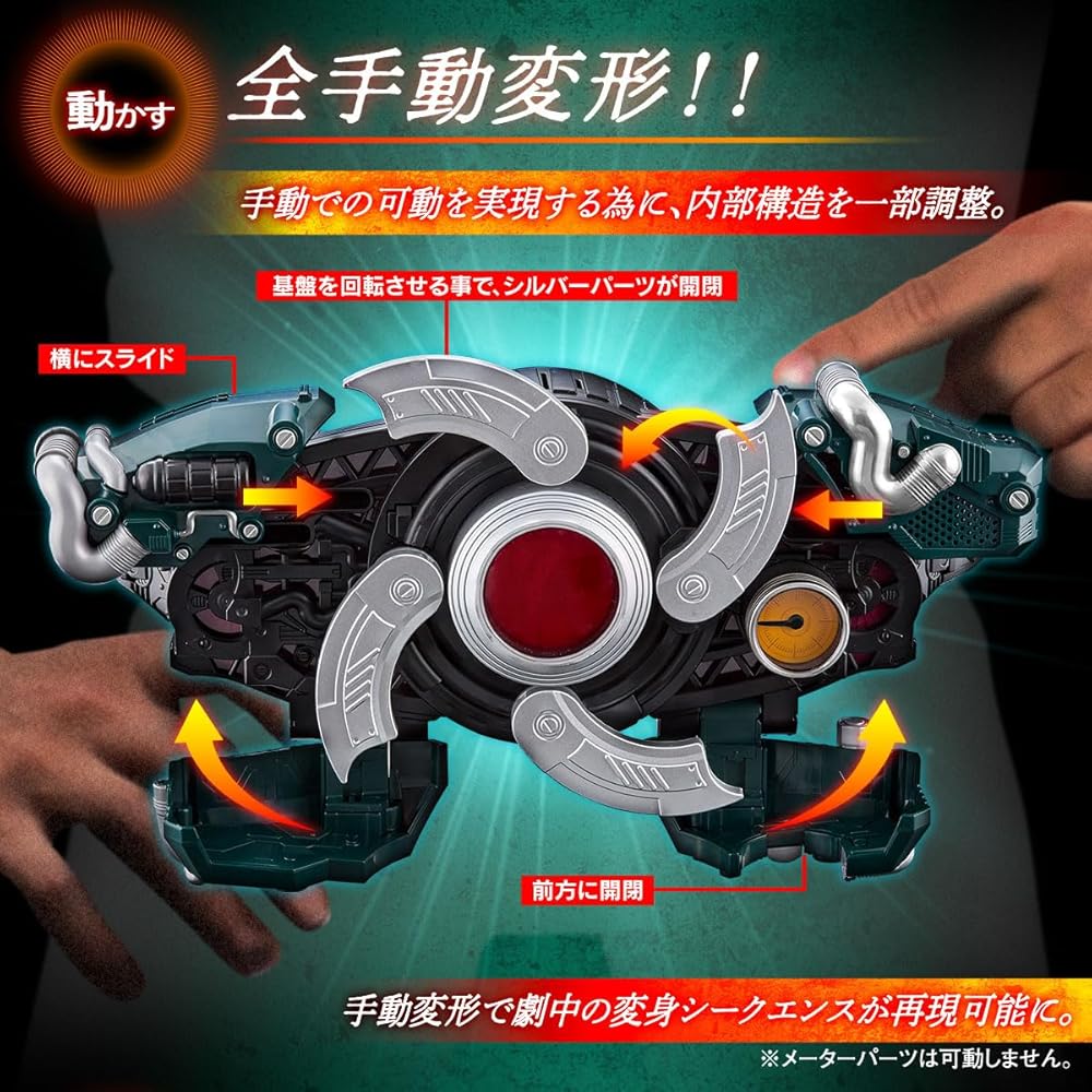 [BANDAI] Ceinture de Transformation DX Roi Soleil Siècle Driver