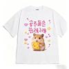 "Princess Are Just Like This" Hamster Princess Cheese T-Shirt Harajuku Tshirt Graphic T Shirts Women T Shirt Women Clothes