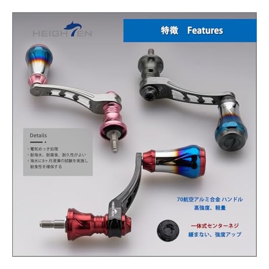HEIGHTEN 45-50mm Adjustable Reel Handle, 6.8g, 20mm Burnt-Color Aluminum Knob, Compatible with Shima
