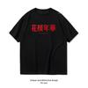In The Mood For Love Wong Kar Wai Maglietta Donna Uomo Estate Cotone Magliette Grafiche Classiche Girocollo Traspiranti Top Tee streetwear