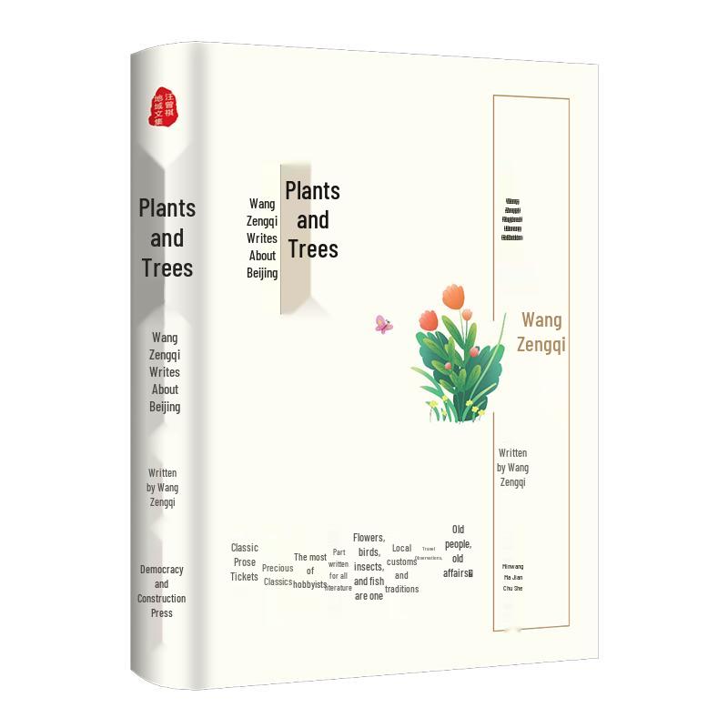Wang Zengqi s Regional Anthology Series