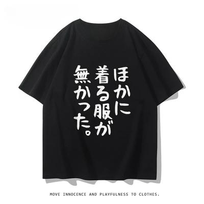 Personality Comic-Con Second Dimensional Anime Peripheral Short Sleeve Japanese T-Shirt Funny Men's and Women's Cotton Versatile